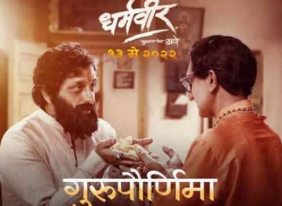 Dharmaveer Marathi Movie Download